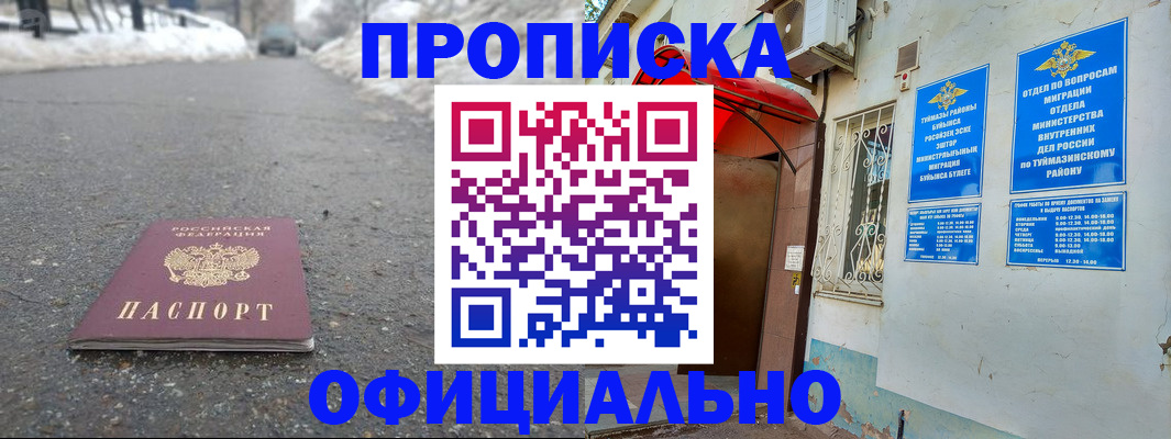 прописка иностранных граждан в Хотьково