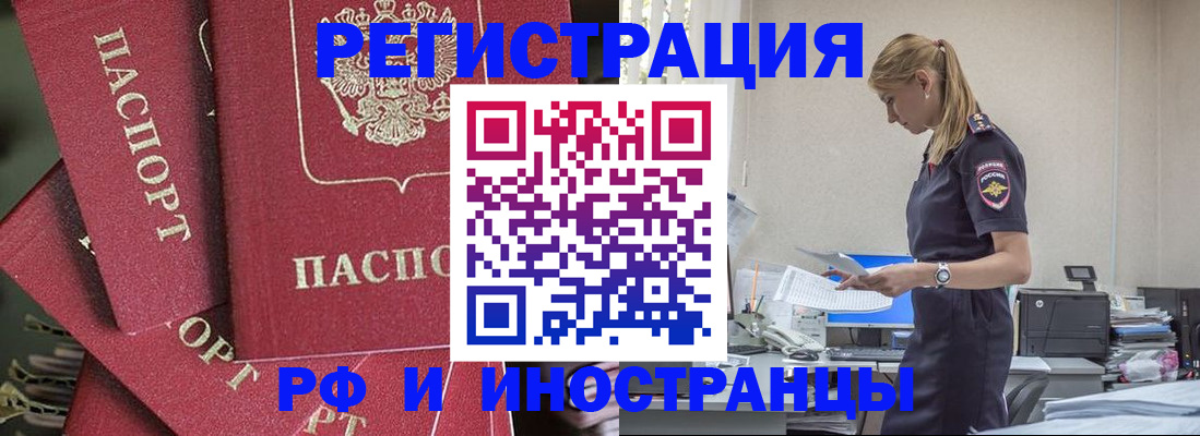 прописка поиск в Хотьково