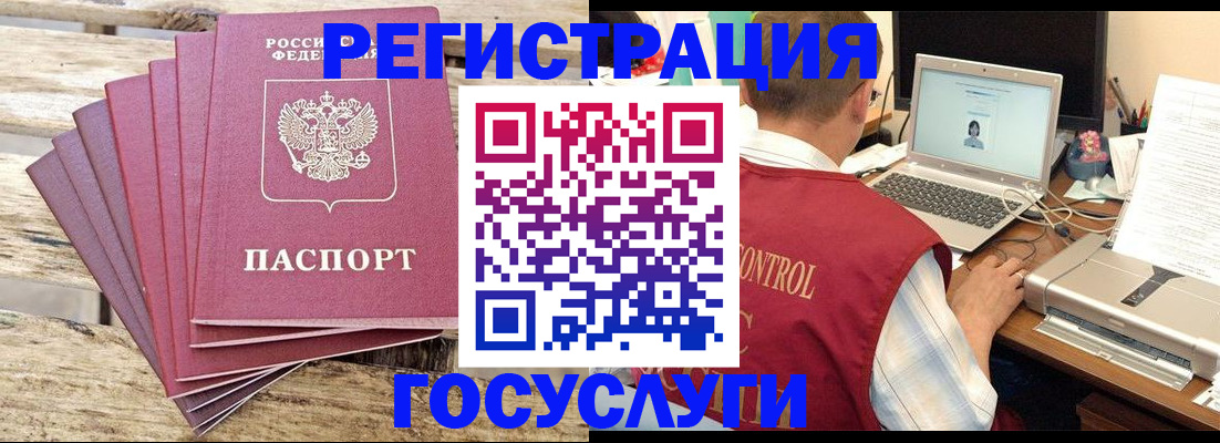 прописка паспорт в Хотьково