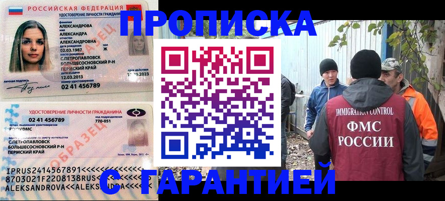 временная регистрация 2025 в Хотьково